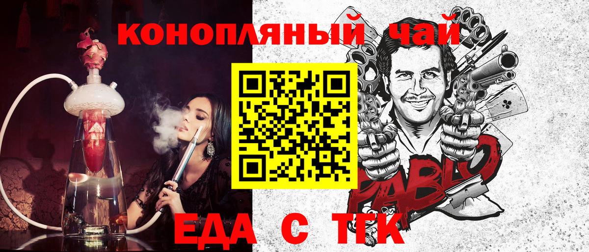 Cannafood марихуана Котовск