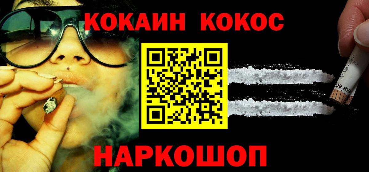 где купить наркоту  Кокаин Колумбийский  Котовск  Вход с VPN  Cocaine Эквадор 