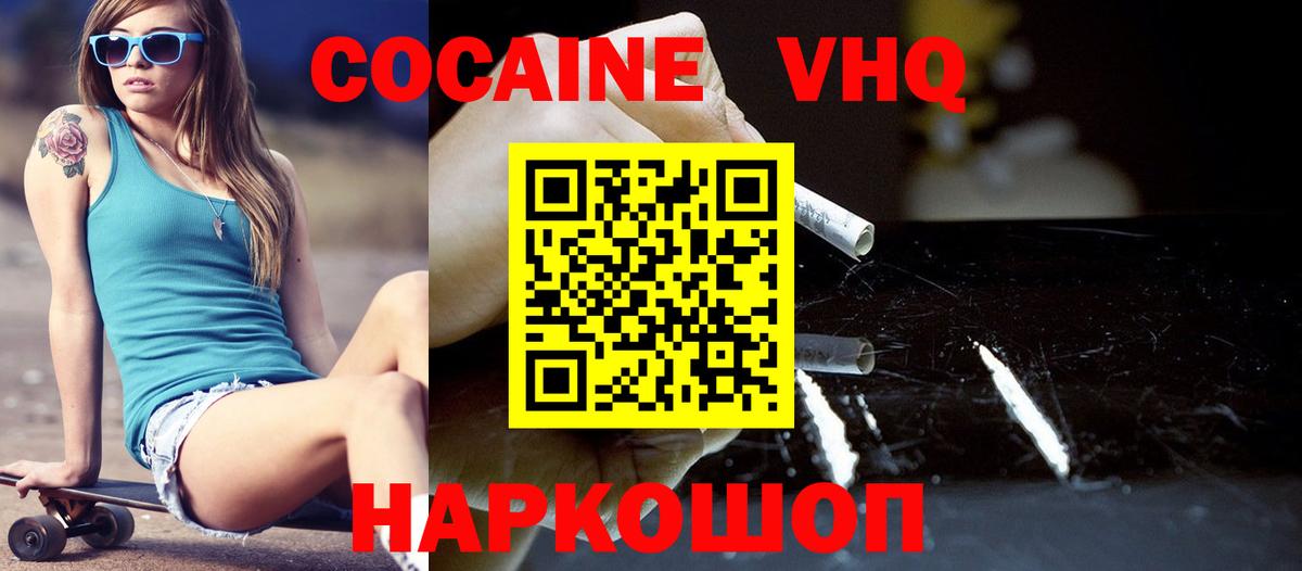 Cocaine Колумбийский Котовск