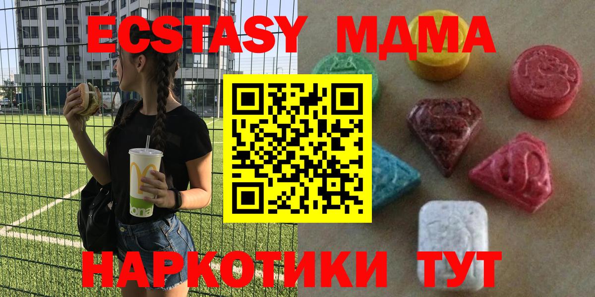 Ecstasy диски  дарнет шоп  даркнет формула  Ecstasy Philipp Plein  Вход с VPN  Котовск 