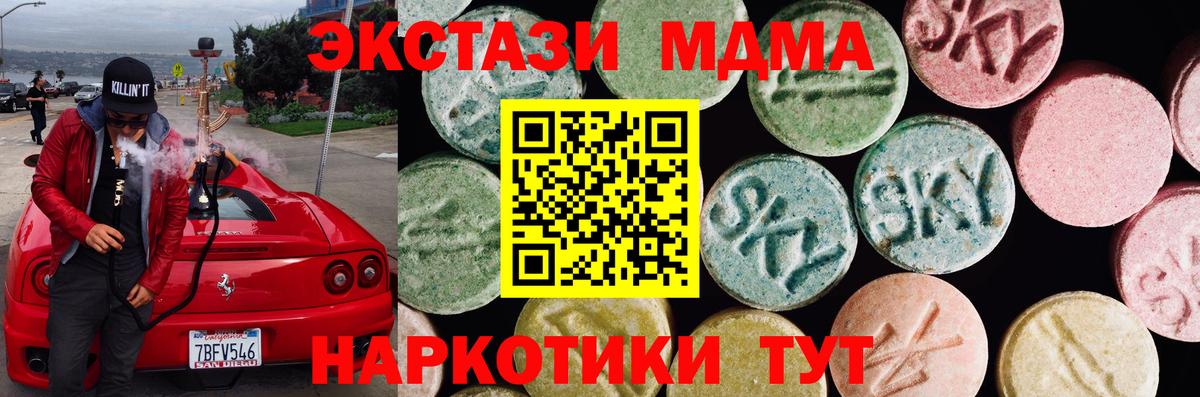 ЭКСТАЗИ диски Котовск