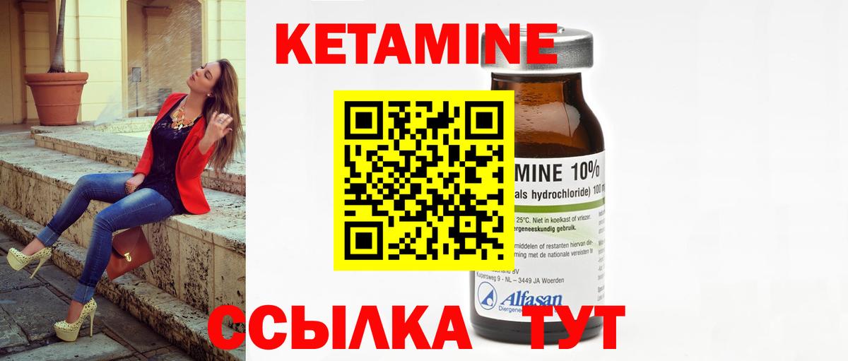 Кетамин ketamine  Кетамин VHQ  Вход с VPN  Котовск 