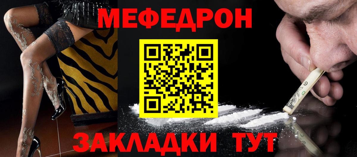МЕФ мука Котовск