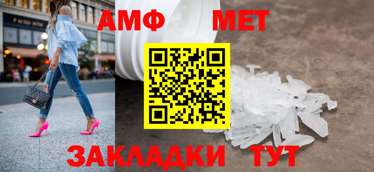 МЕТАМФЕТАМИН мет  Первитин  Вход с VPN  Котовск  МЕТАМФЕТАМИН мет 